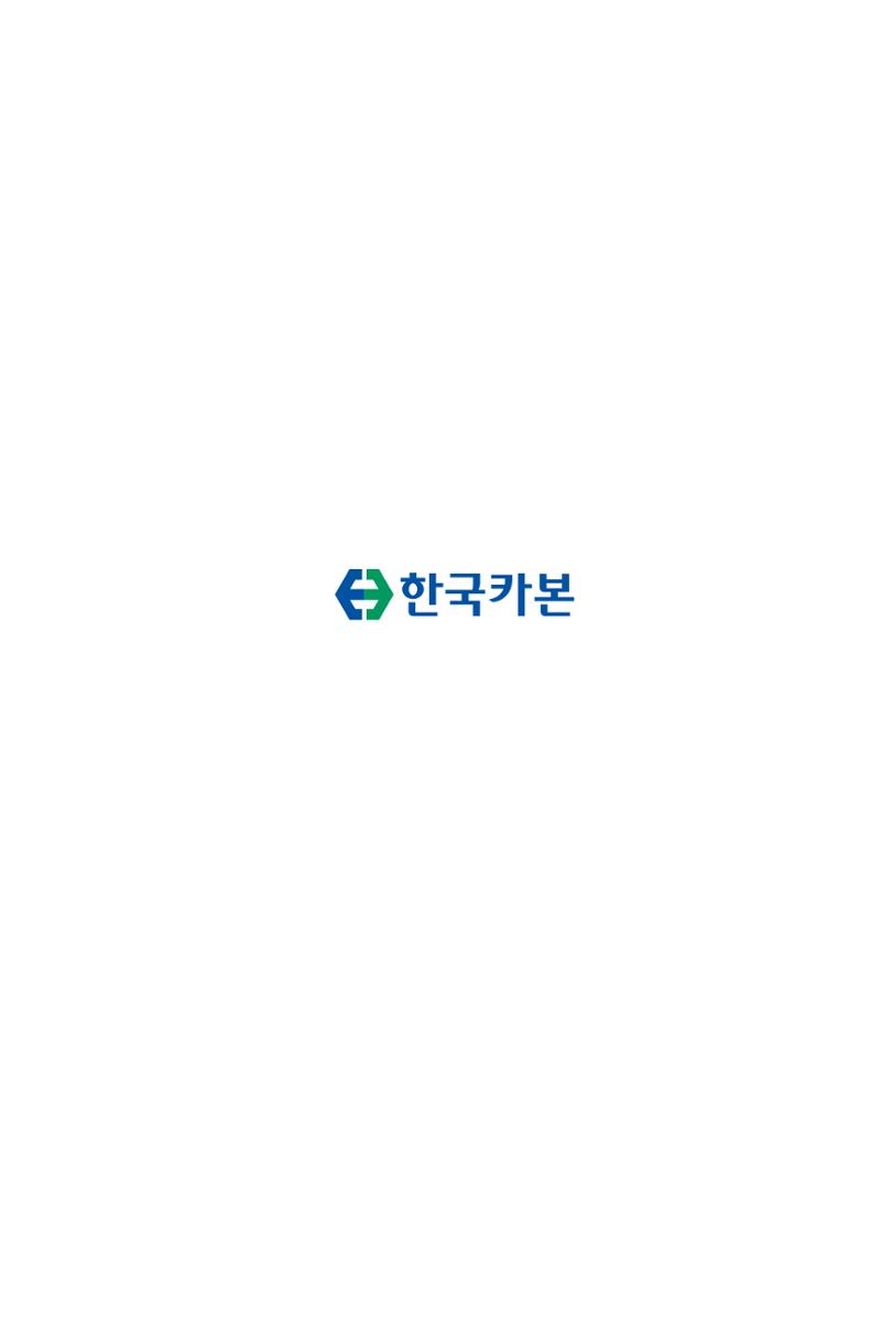 15. 한국카본 15페이지