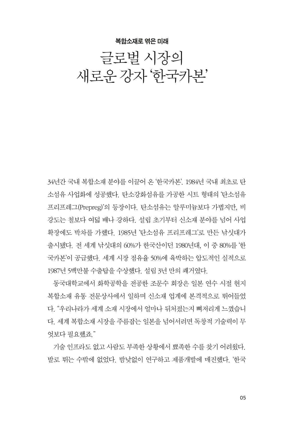 15. 한국카본 5페이지