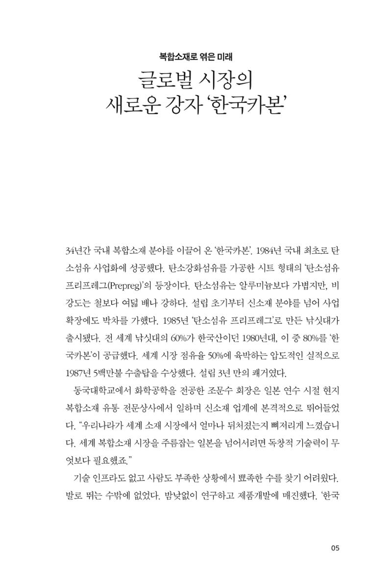 15. 한국카본 5페이지