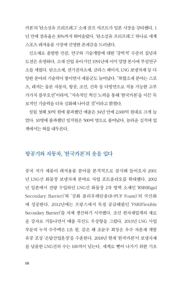 15. 한국카본 6페이지