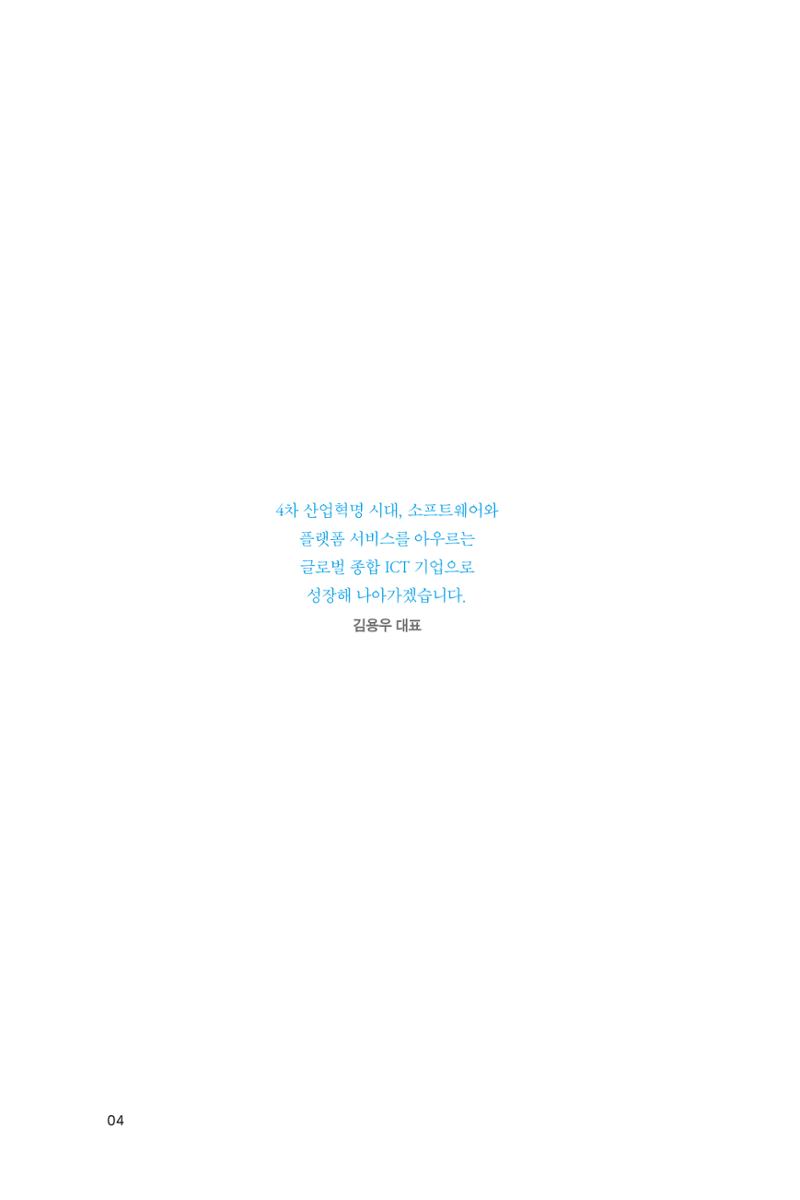 16. 더존비즈온 4페이지