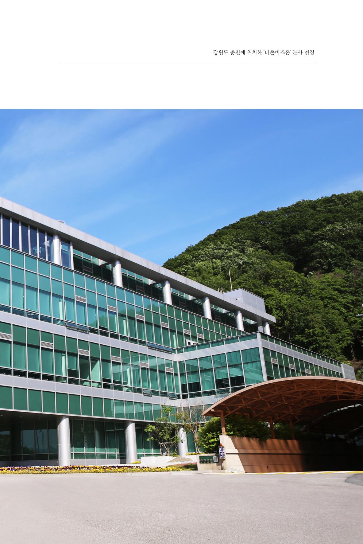 16. 더존비즈온 9페이지