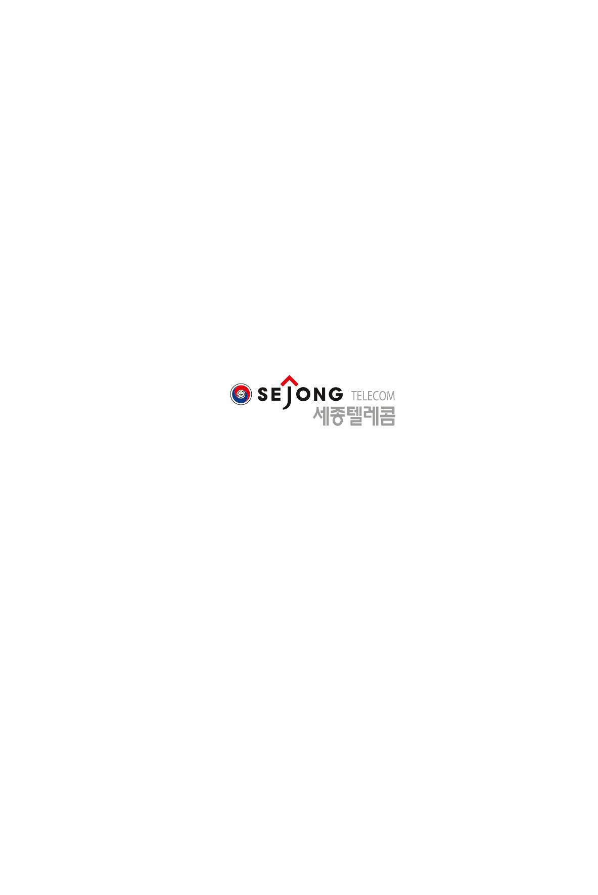 17. 세종텔레콤 15페이지