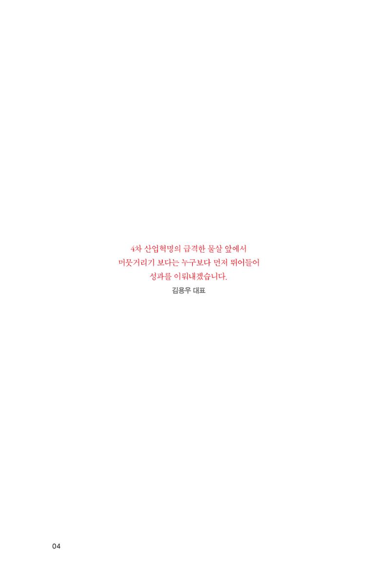 17. 세종텔레콤 4페이지
