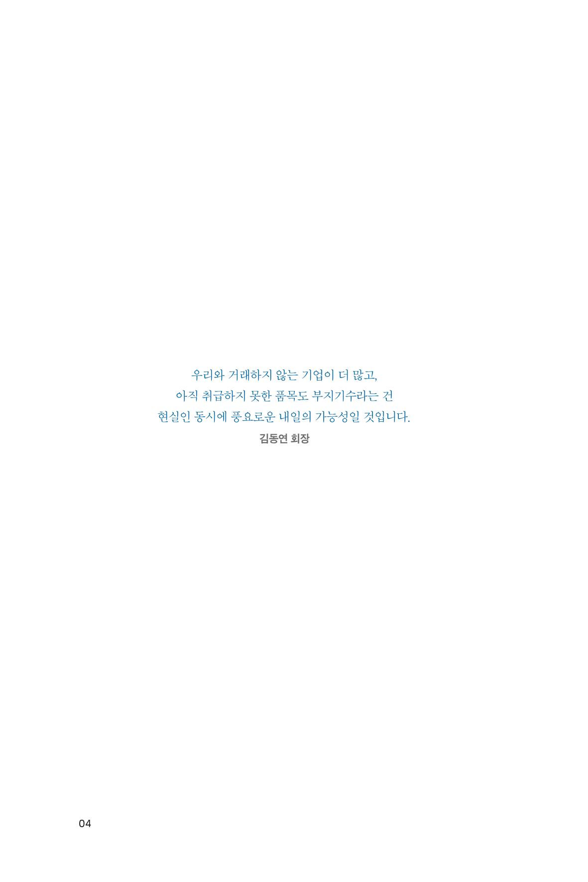 20. 동신툴피아 4페이지