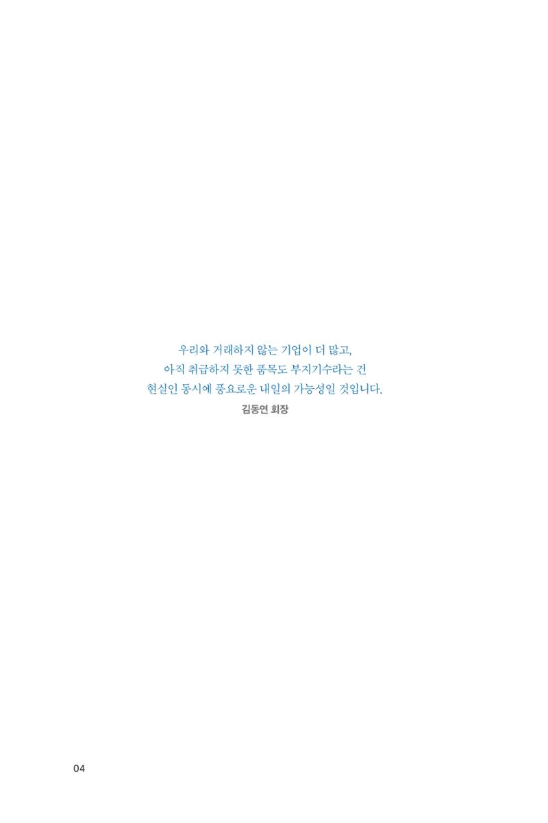 20. 동신툴피아 4페이지