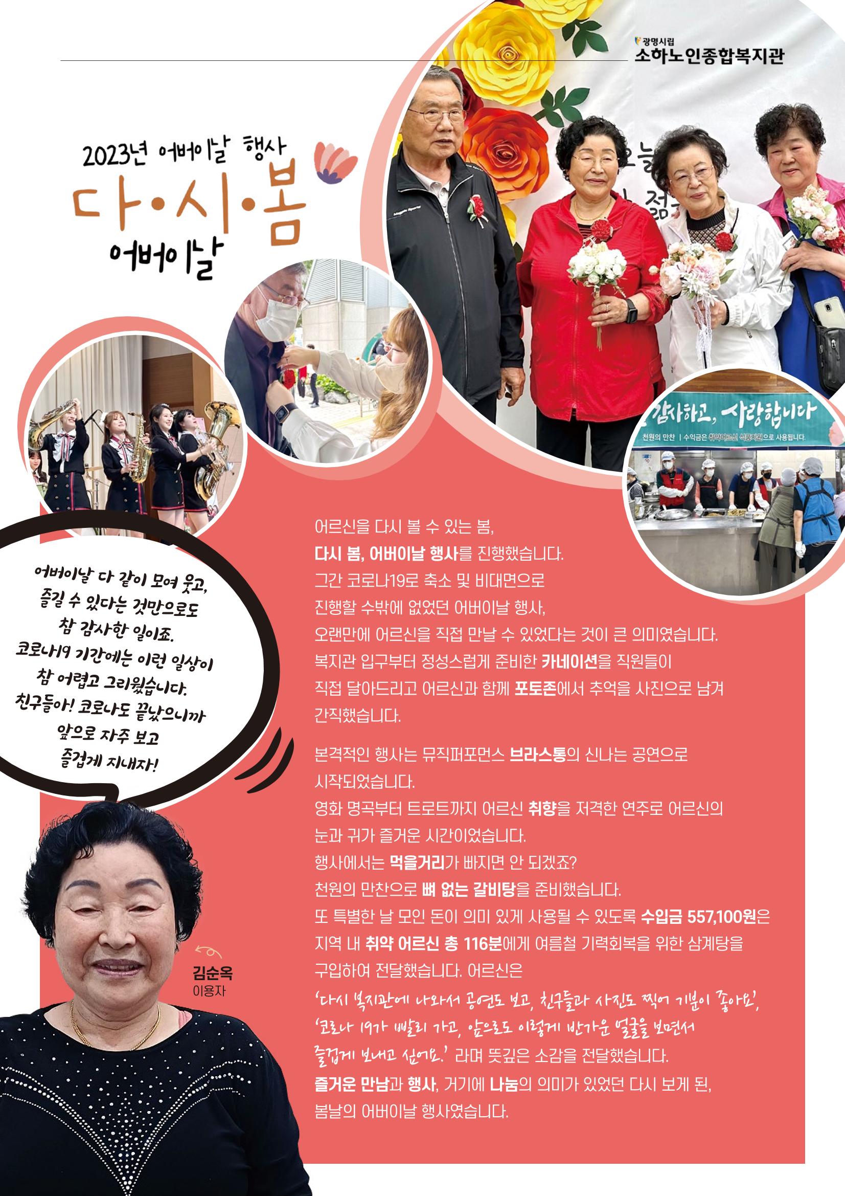 은빛세상 45호 3페이지