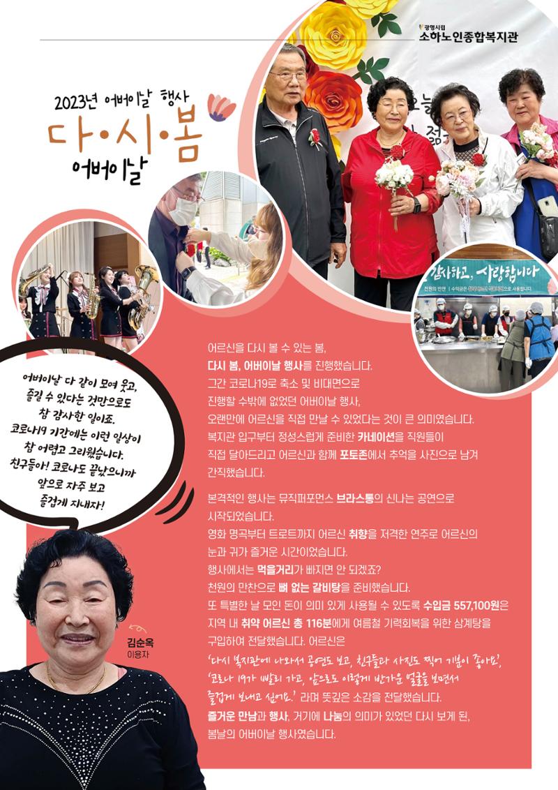 은빛세상 45호 3페이지