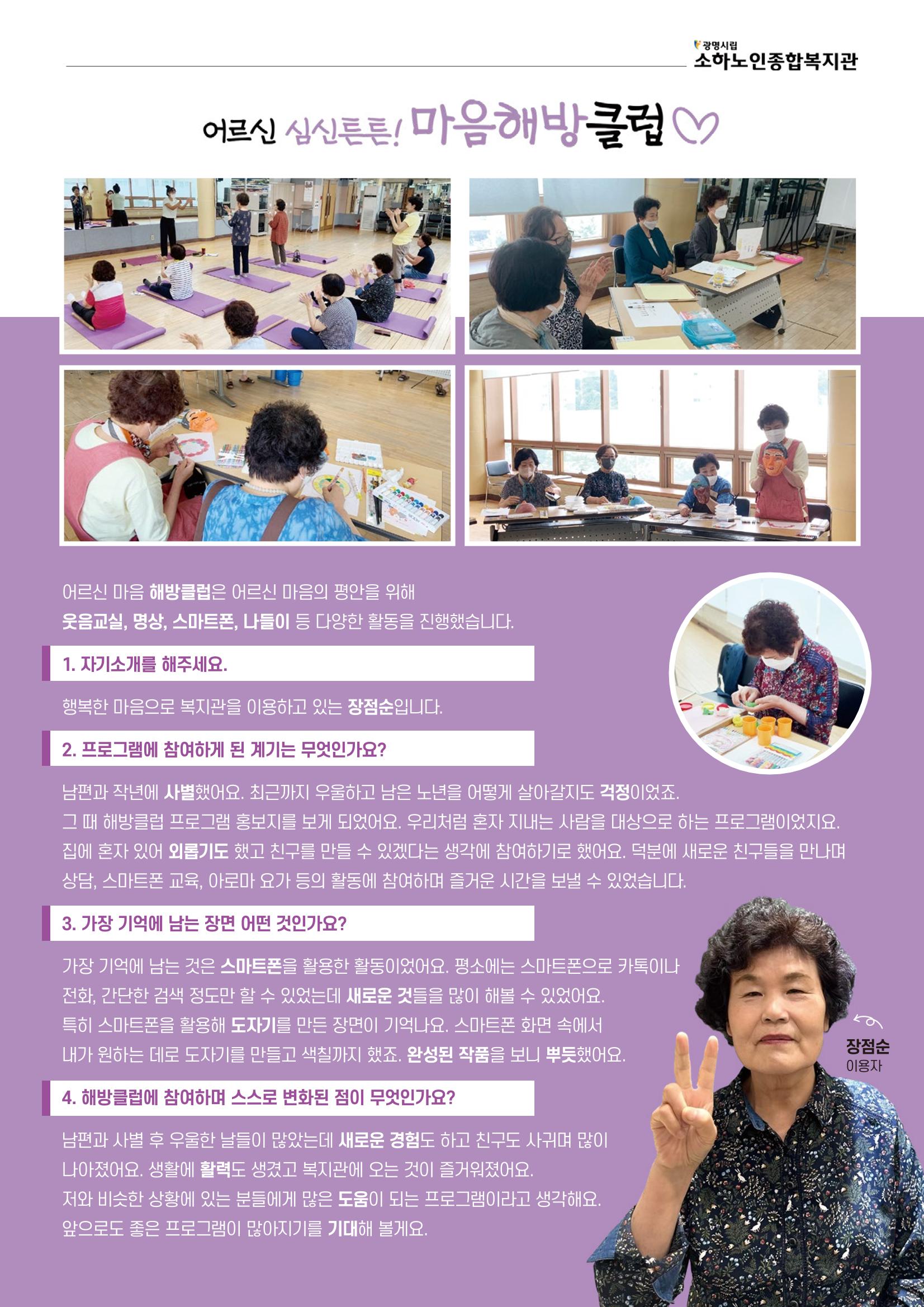 은빛세상 45호 5페이지