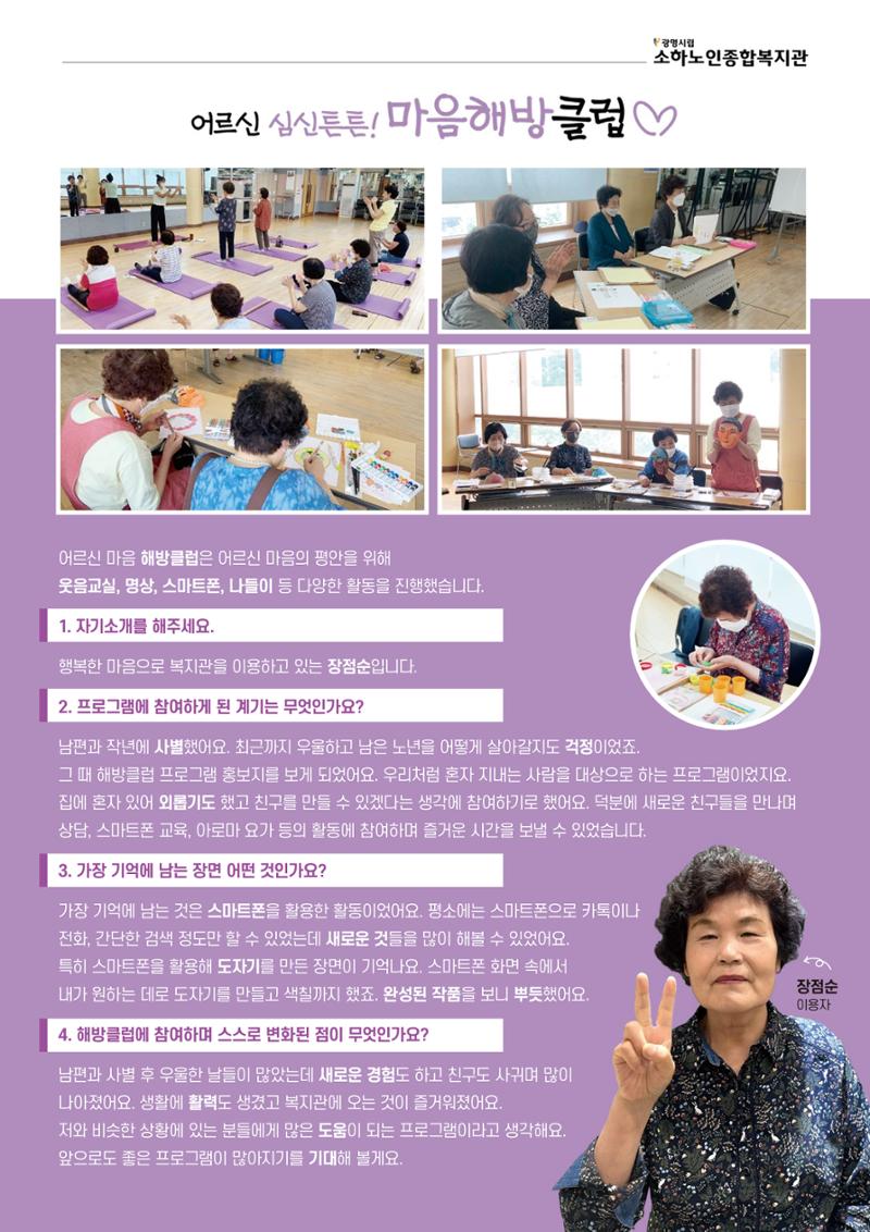 은빛세상 45호 5페이지