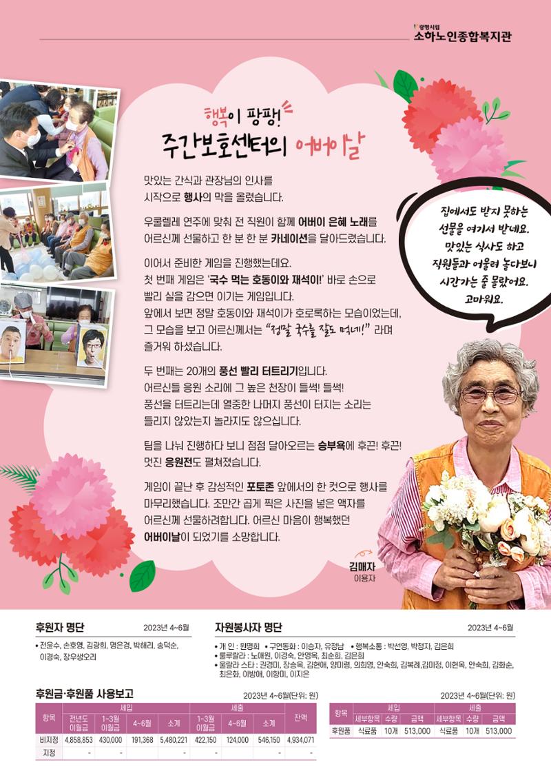 은빛세상 45호 7페이지
