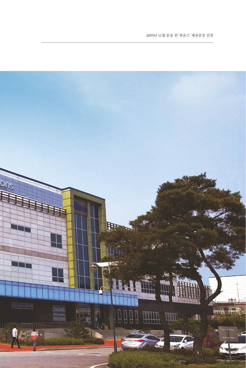 22. 휴온스글로벌 3페이지
