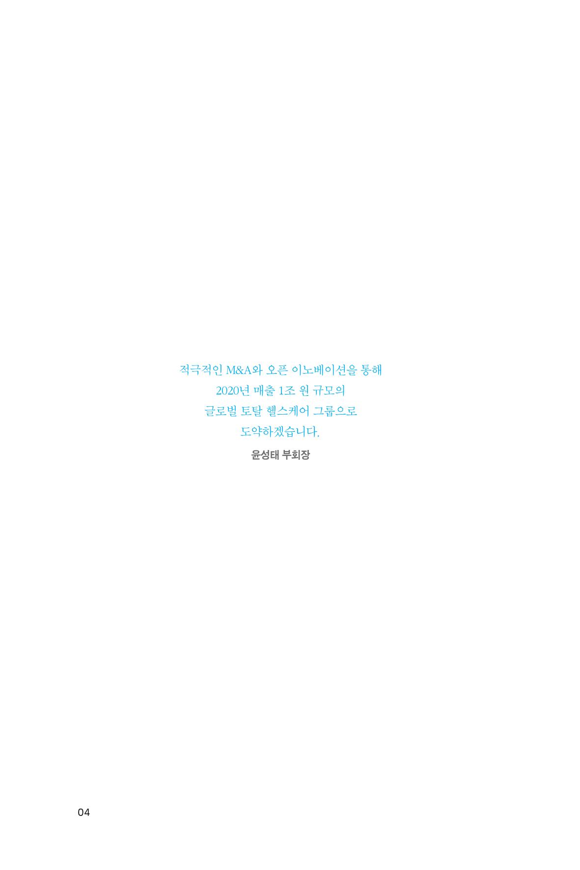22. 휴온스글로벌 4페이지