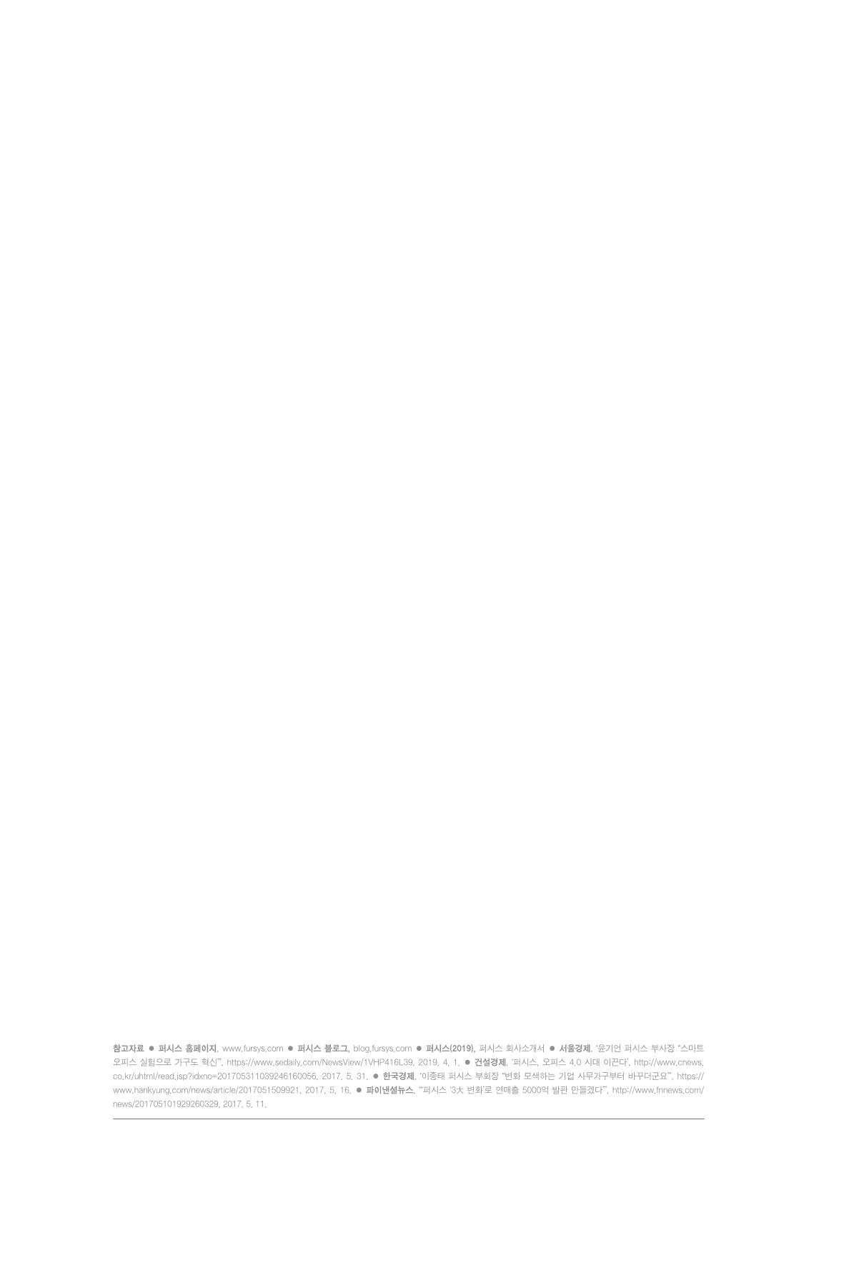 24. 퍼시스 14페이지