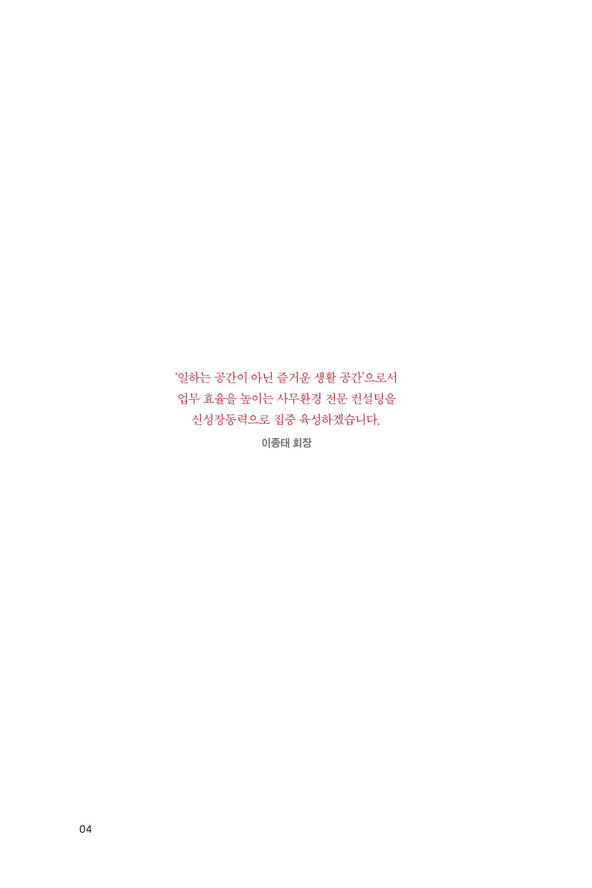 24. 퍼시스 4페이지