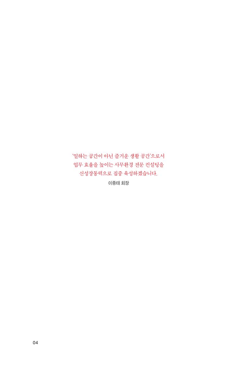 24. 퍼시스 4페이지