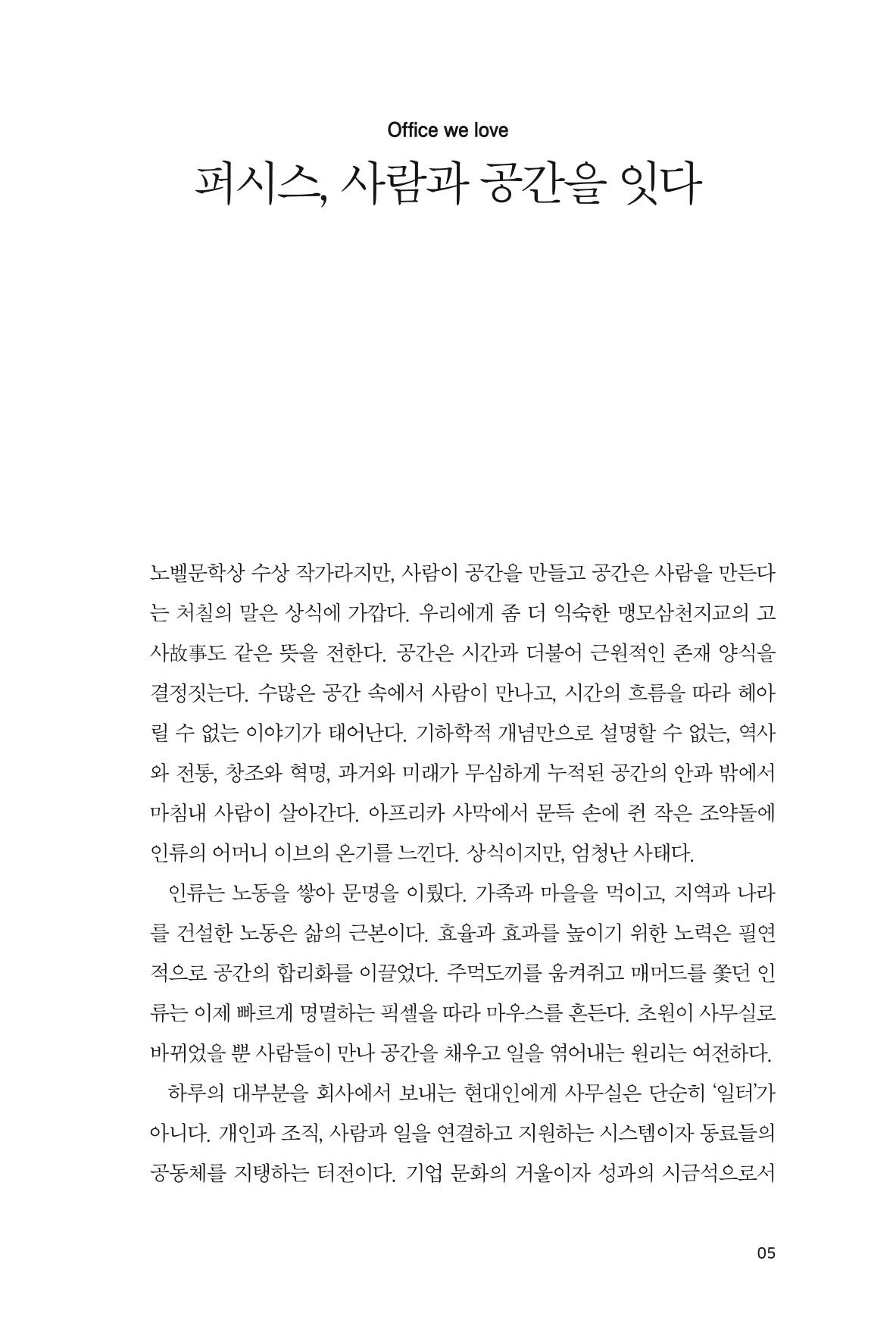 24. 퍼시스 5페이지