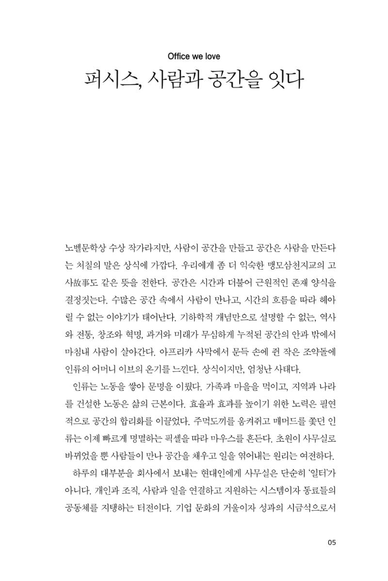 24. 퍼시스 5페이지