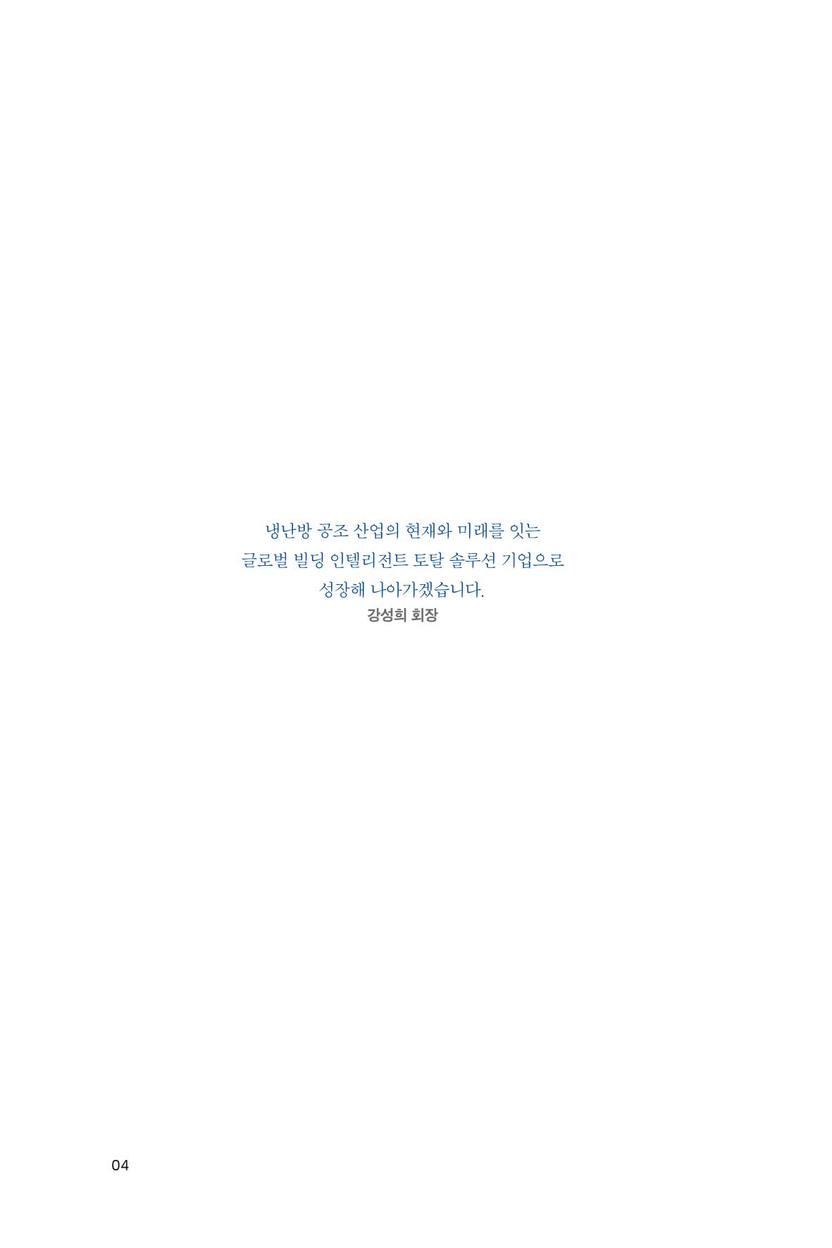 26. 오텍캐리어 4페이지