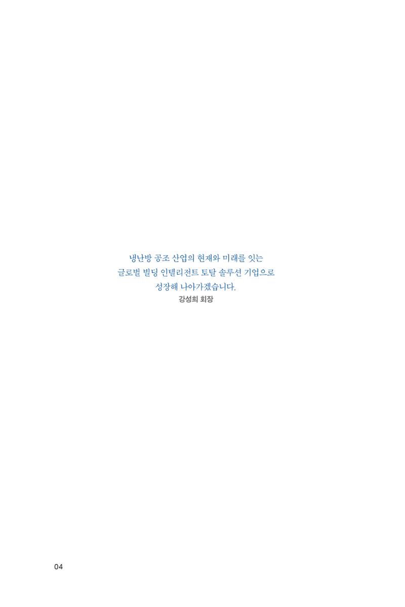 26. 오텍캐리어 4페이지