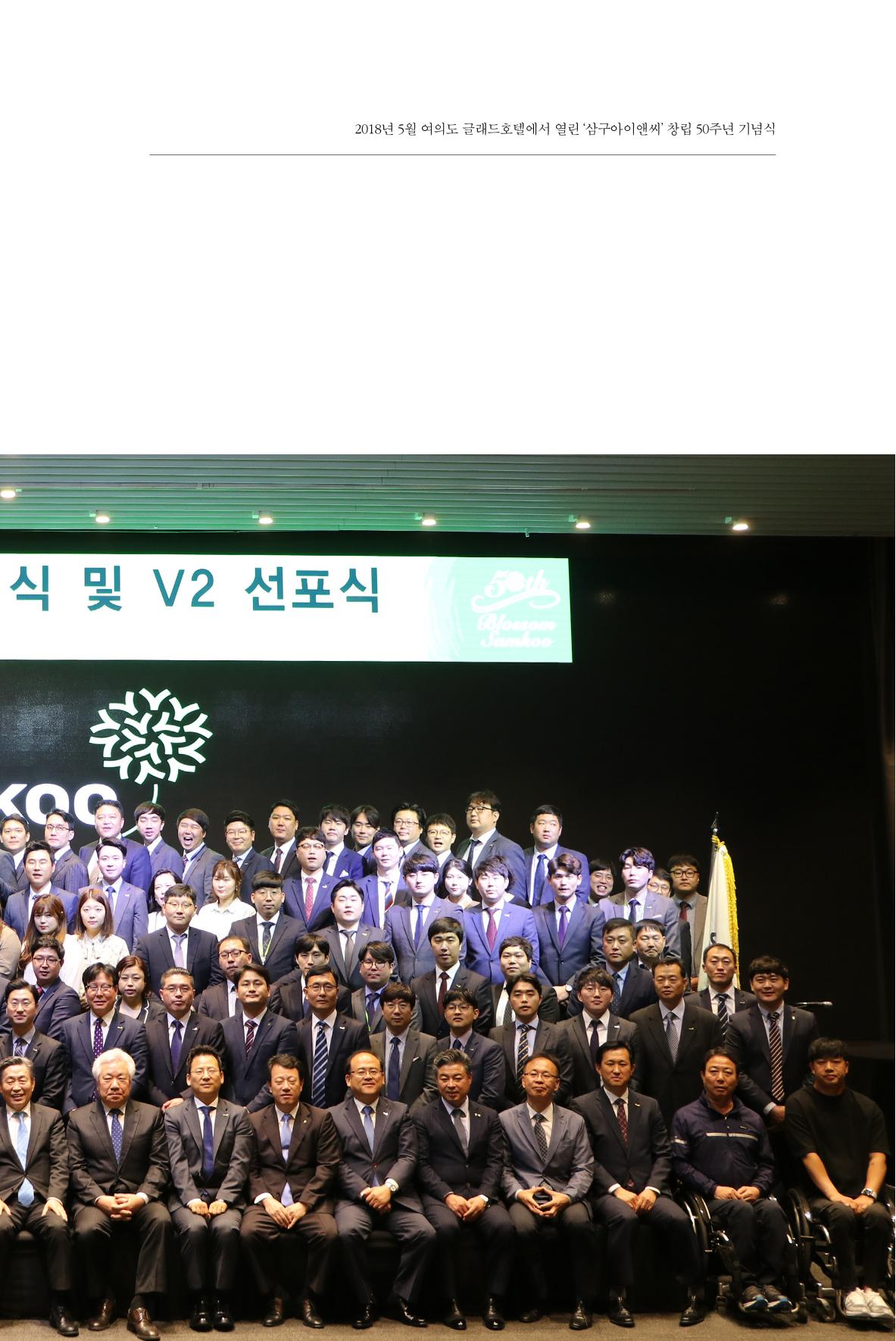 28. 삼구아이앤씨 3페이지