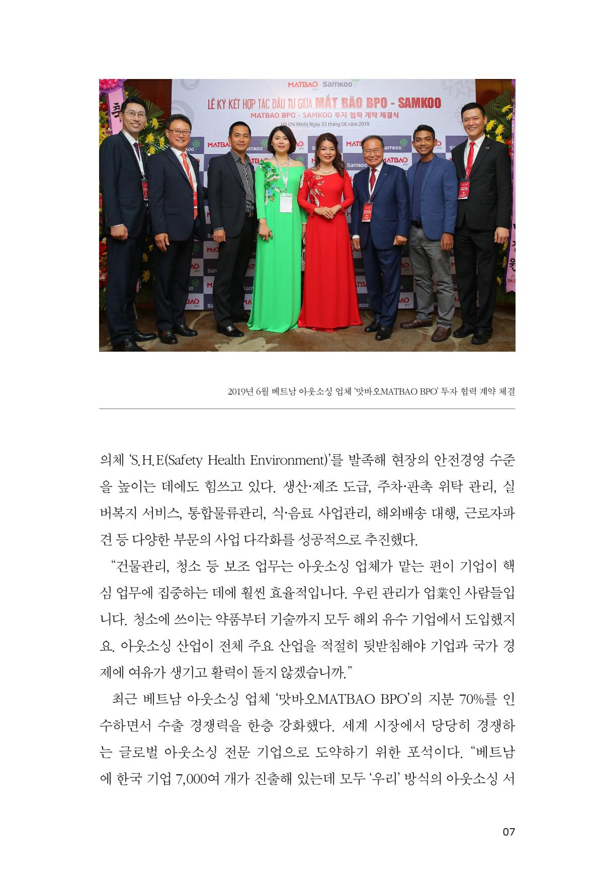 28. 삼구아이앤씨 7페이지