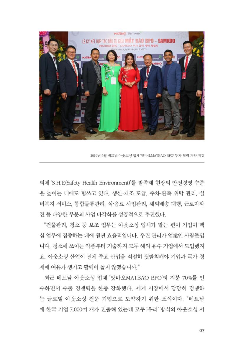 28. 삼구아이앤씨 7페이지