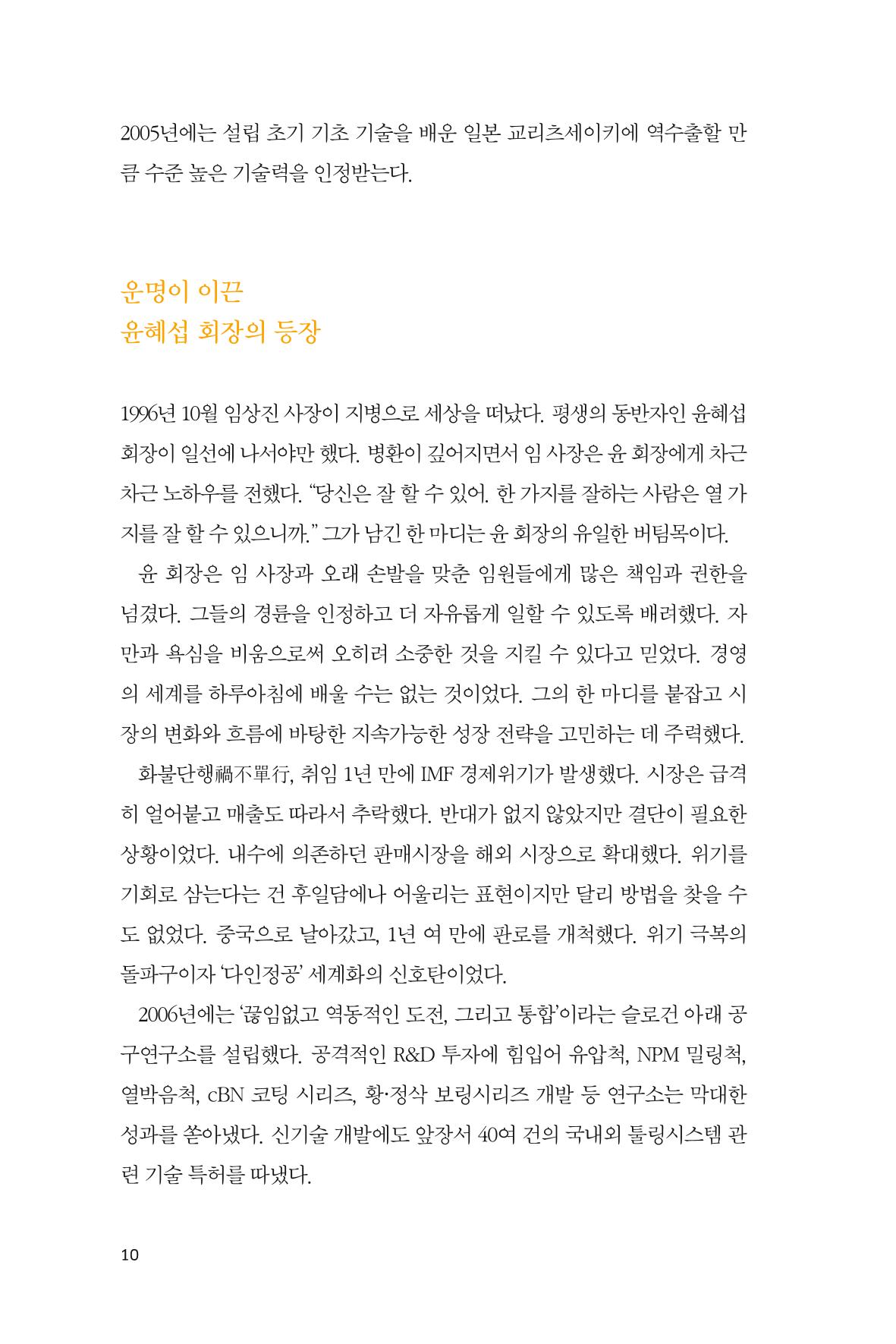 29. 다인정공 10페이지