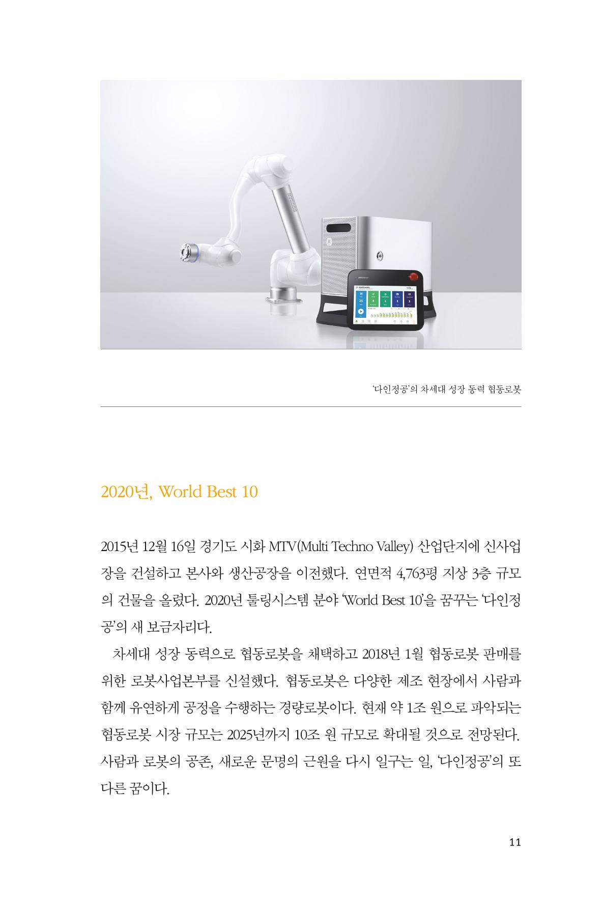 29. 다인정공 11페이지