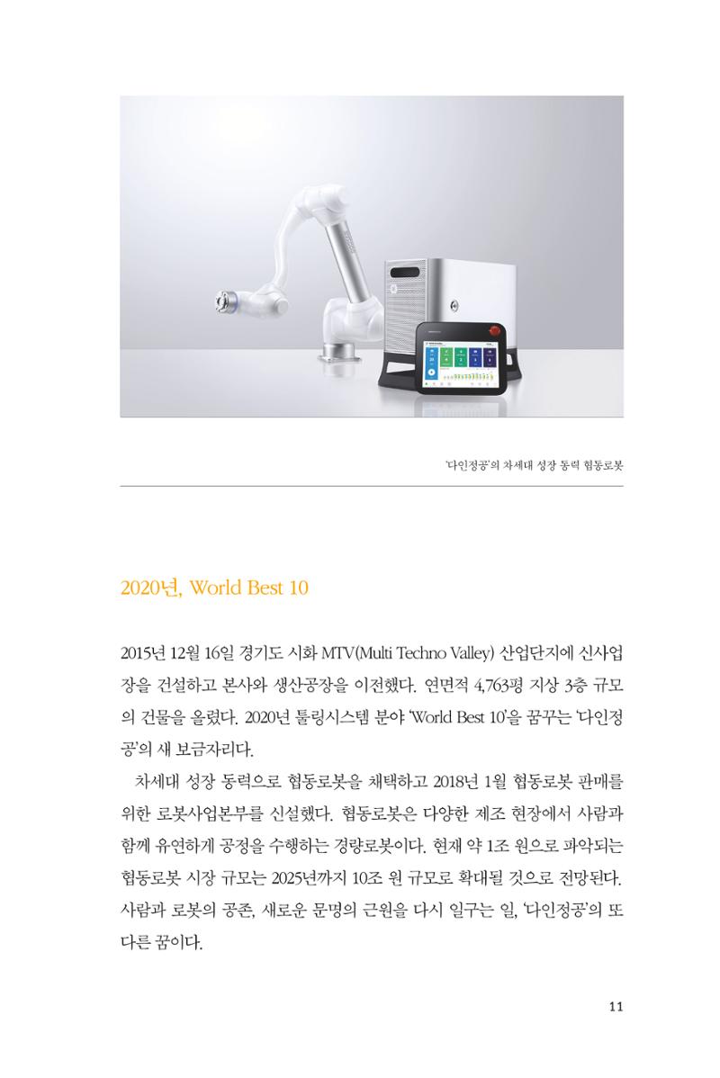 29. 다인정공 11페이지