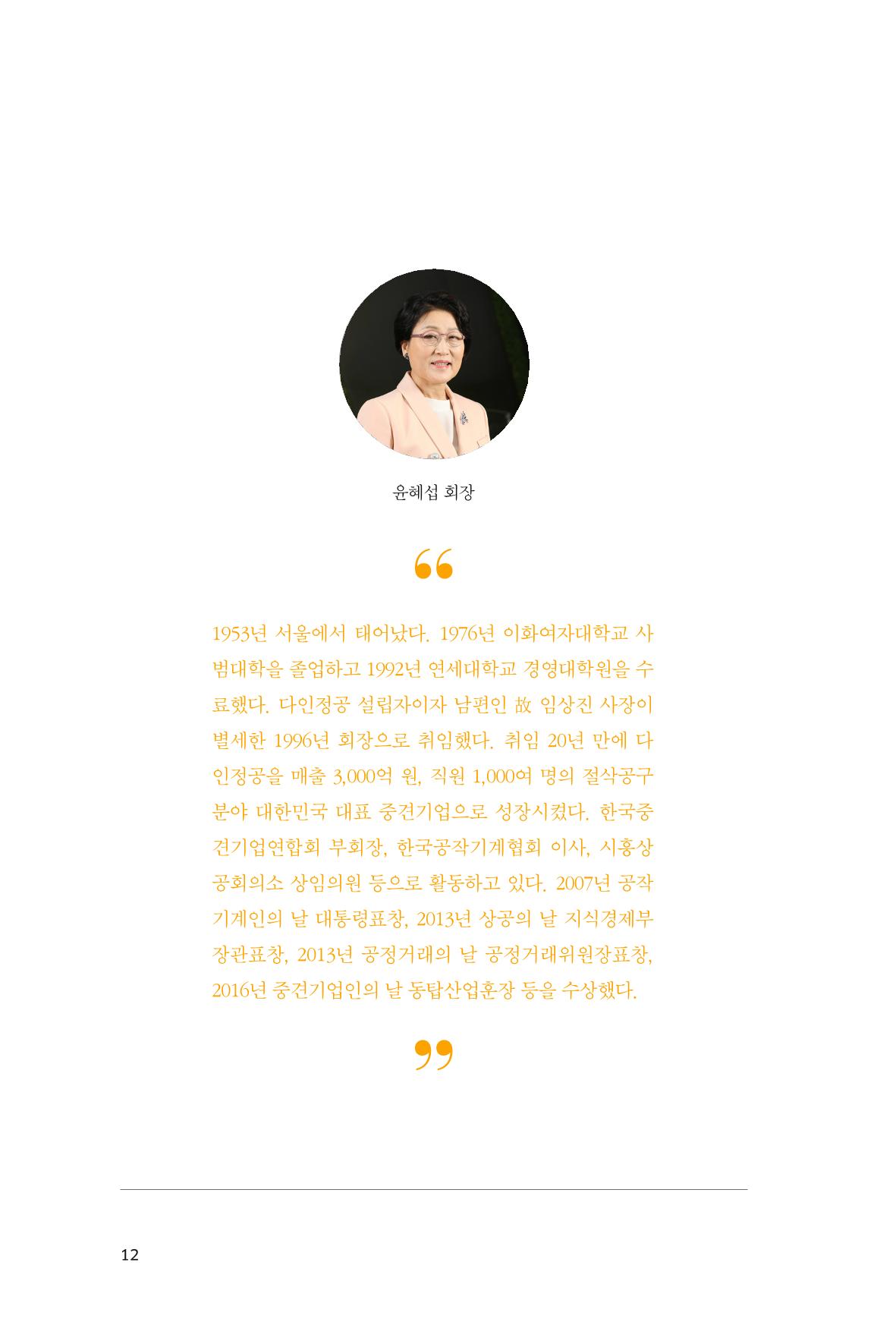 29. 다인정공 12페이지