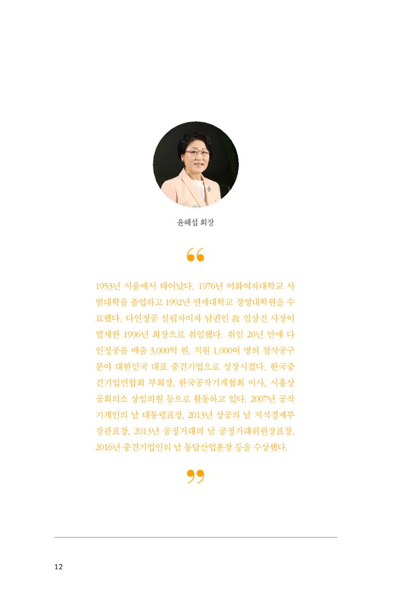 29. 다인정공 12페이지