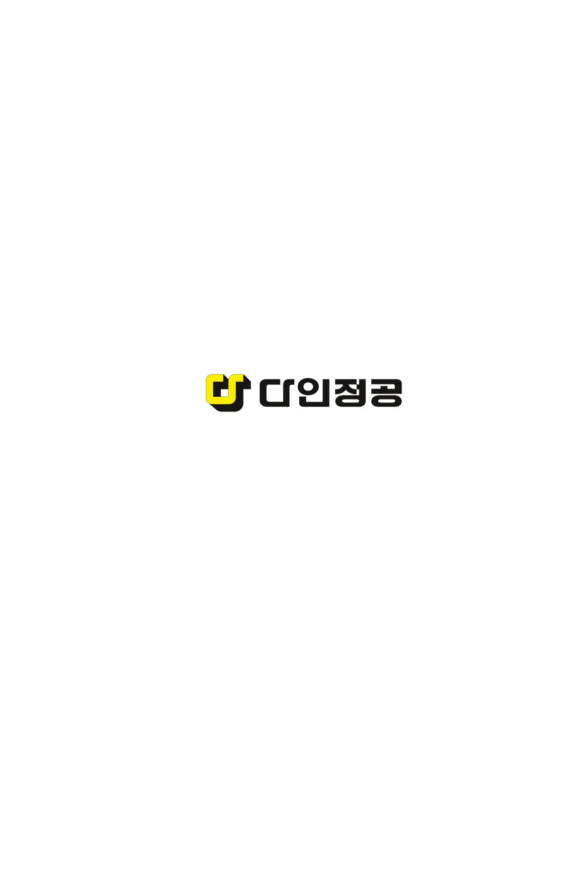 29. 다인정공 15페이지