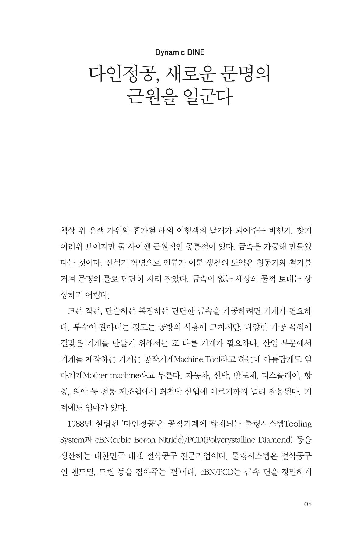 29. 다인정공 5페이지