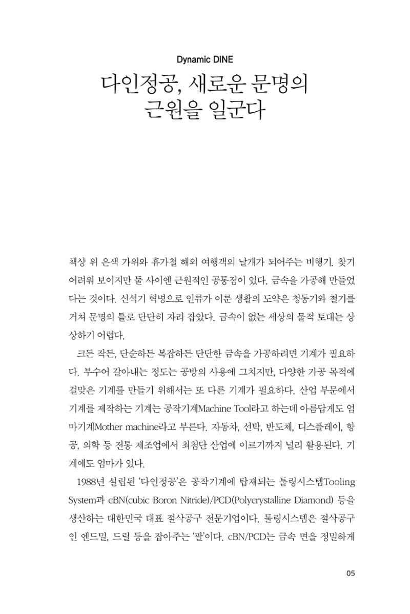 29. 다인정공 5페이지