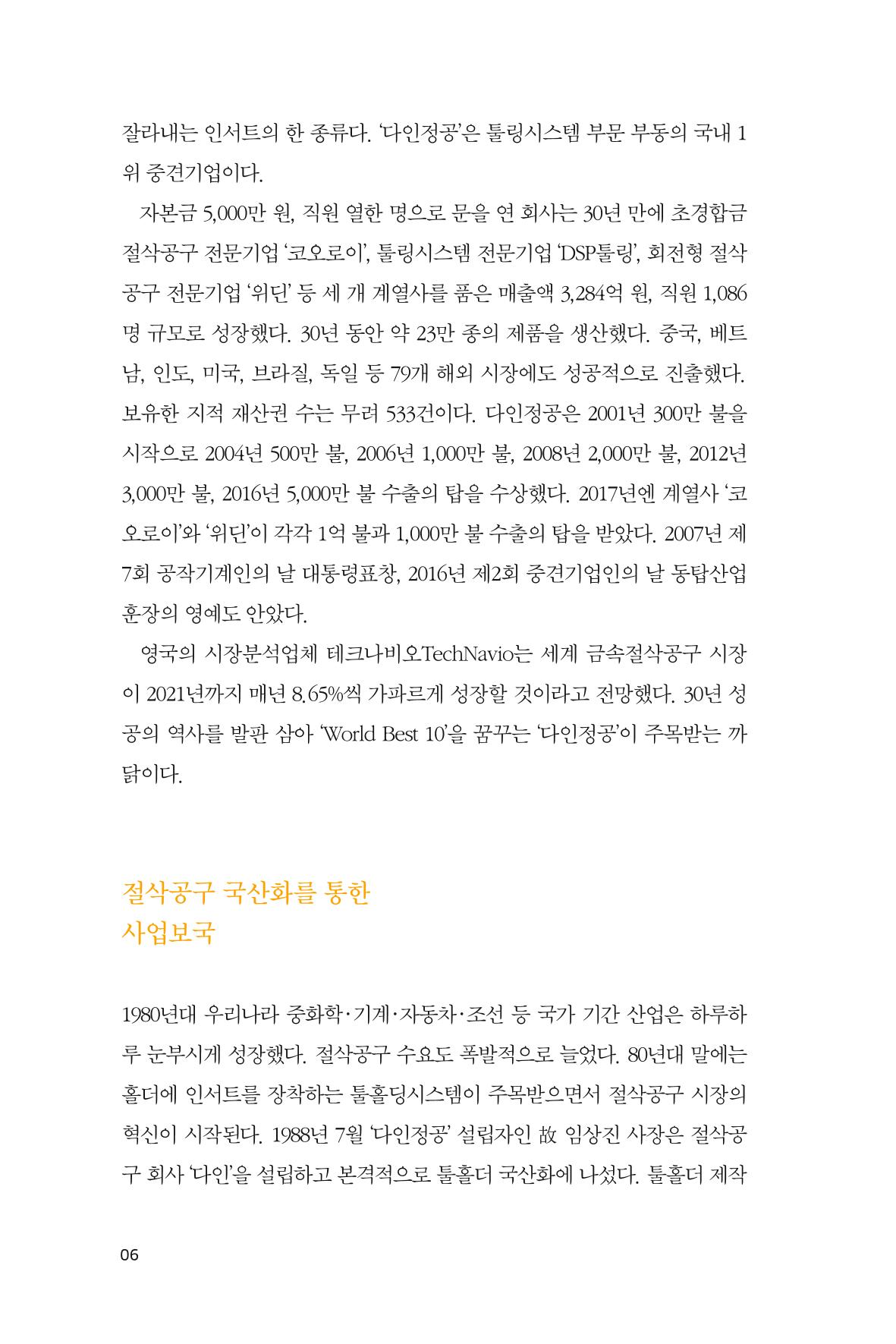 29. 다인정공 6페이지