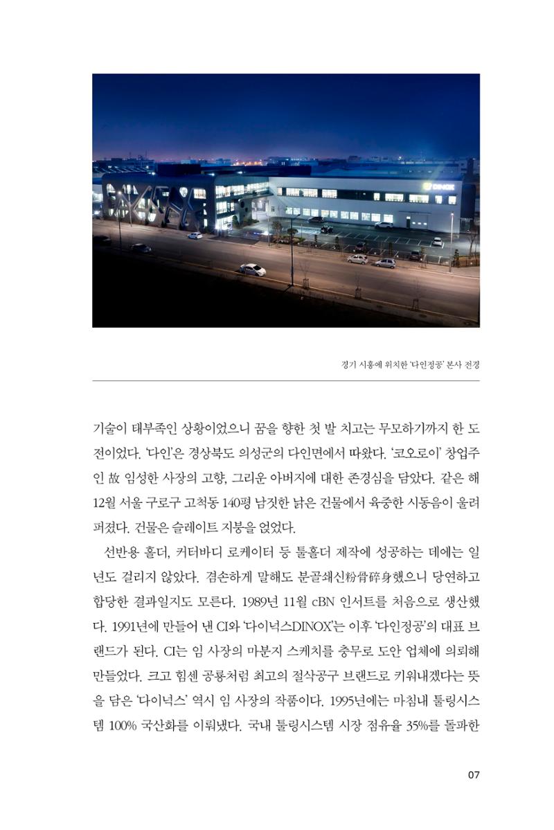 29. 다인정공 7페이지