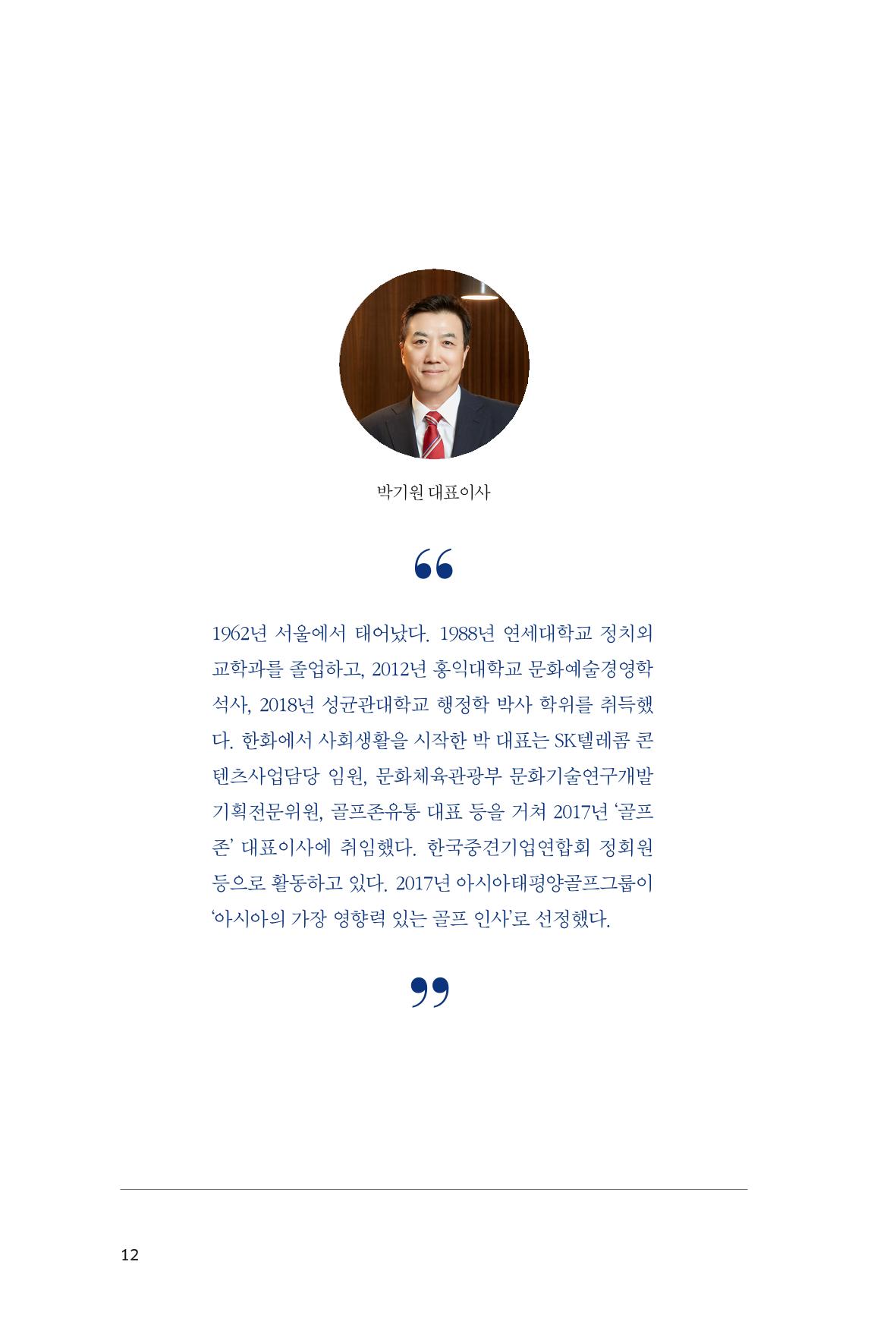 32. 골프존 12페이지
