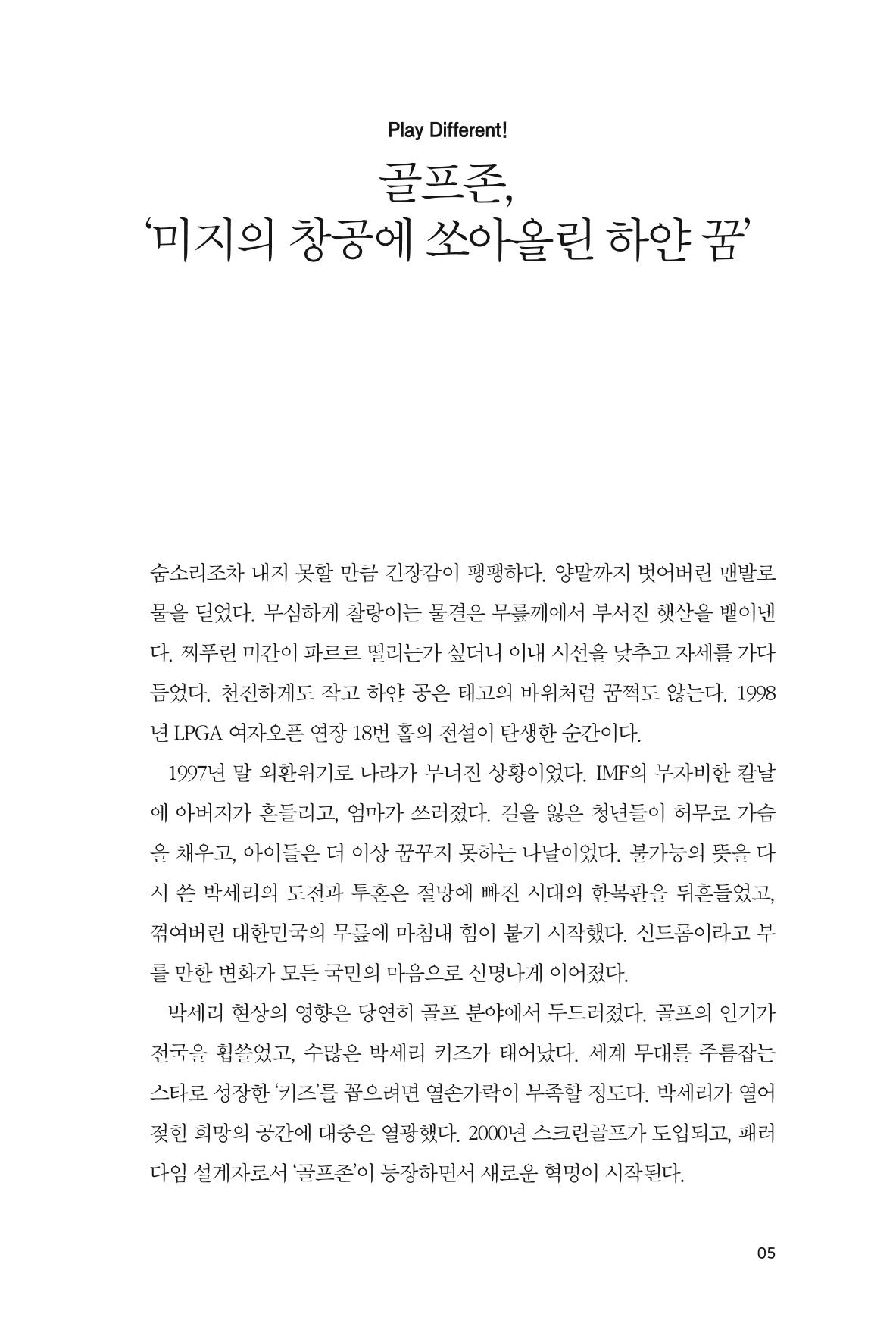 32. 골프존 5페이지