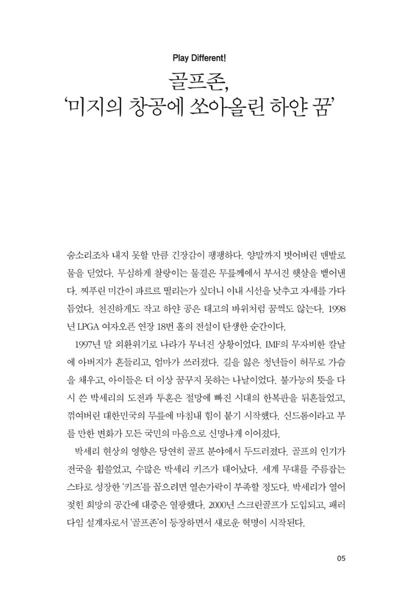 32. 골프존 5페이지