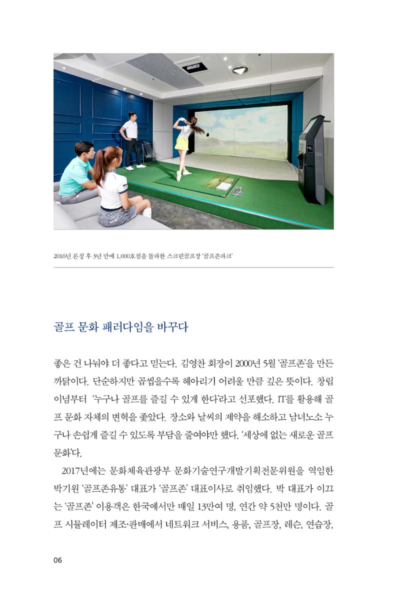 32. 골프존 6페이지