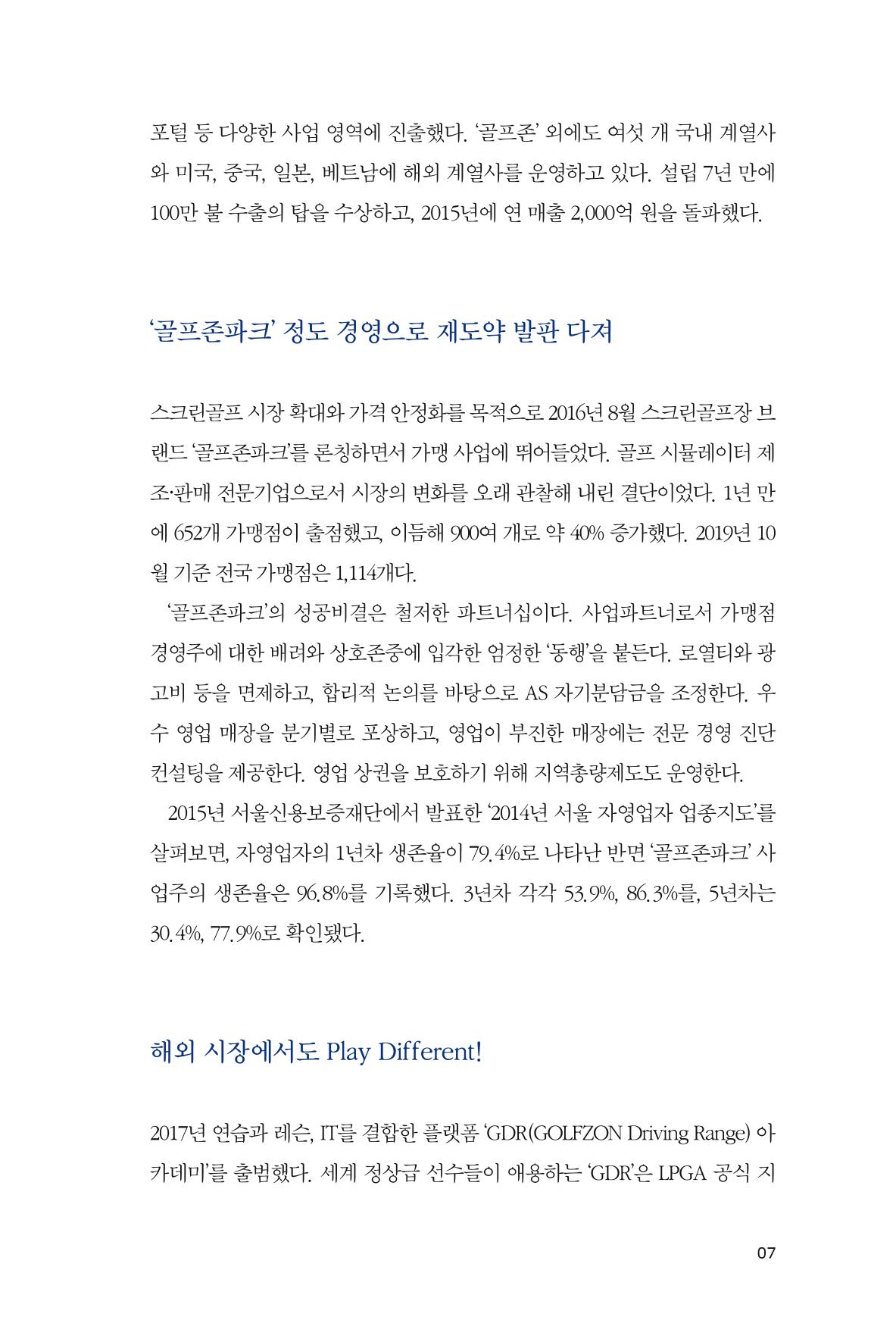 32. 골프존 7페이지
