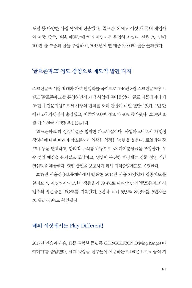 32. 골프존 7페이지