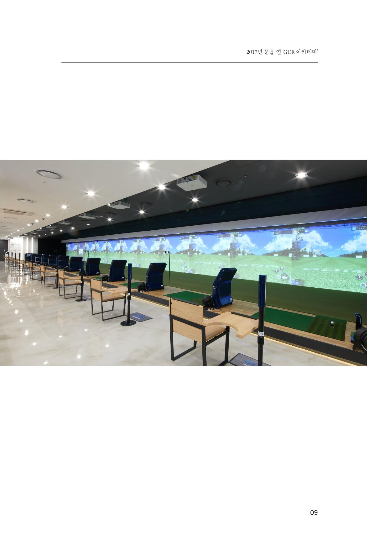 32. 골프존 9페이지