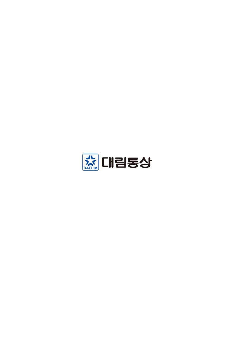 34. 대림통상 15페이지