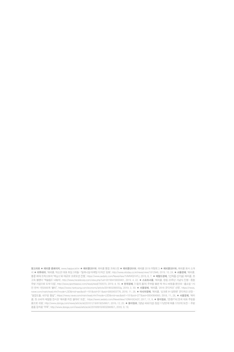 35. 해피콜 14페이지