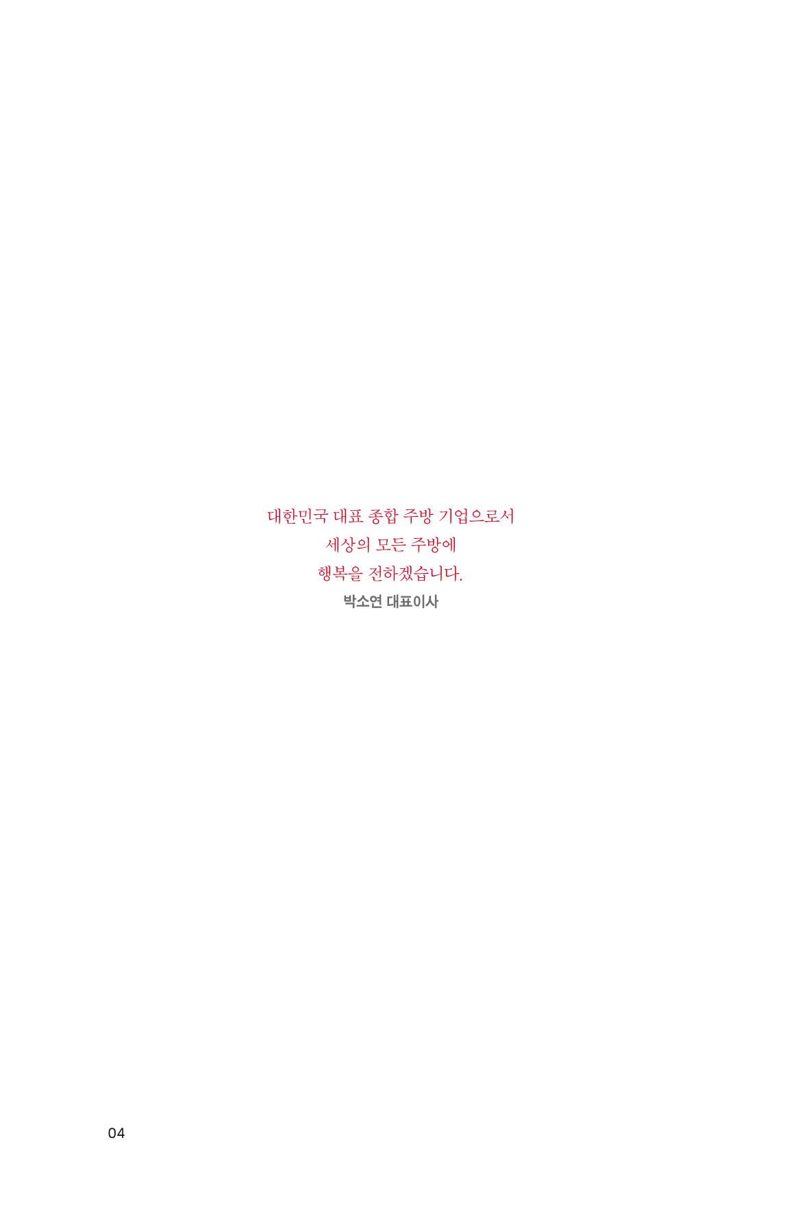 35. 해피콜 4페이지