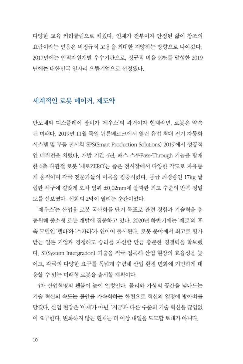 37. 제우스 10페이지