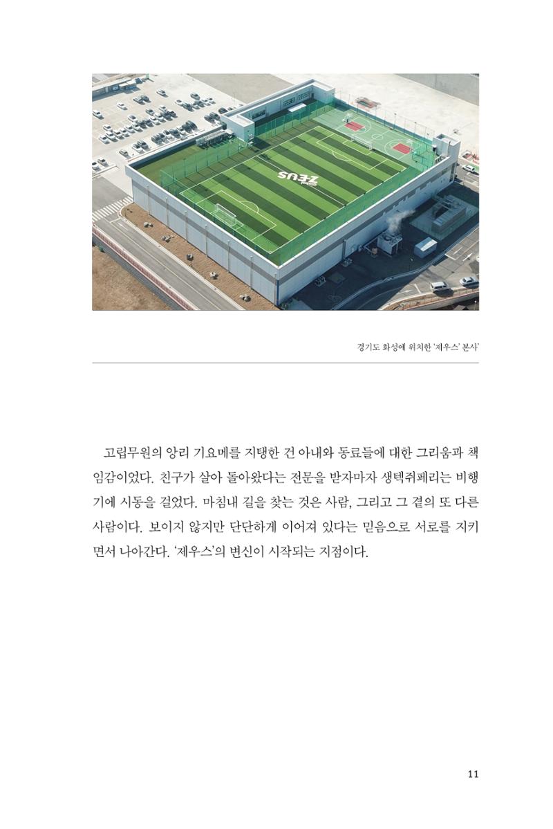 37. 제우스 11페이지