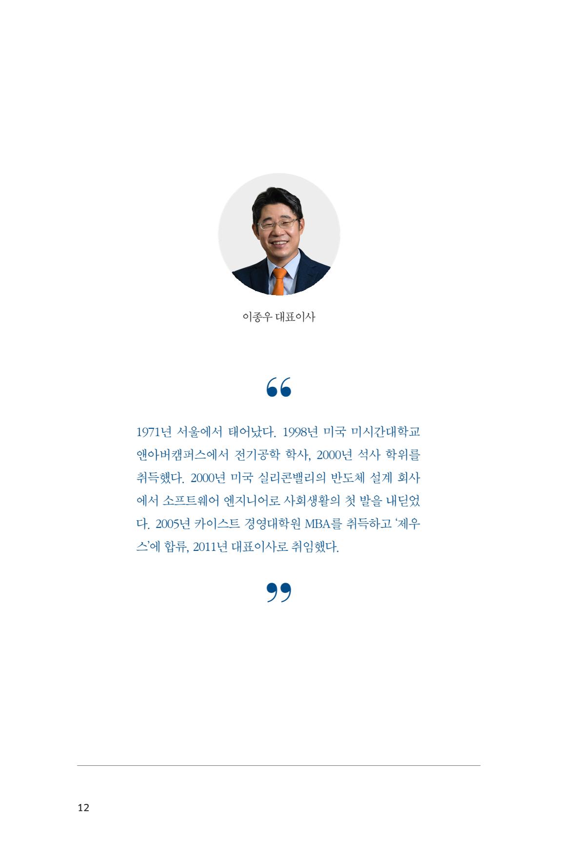 37. 제우스 12페이지